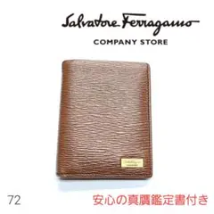 美品 フェラガモ 三つ折り財布 カードケース メンズ レディース 人気ブランド