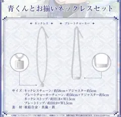 【火威青】ホロライブ　ネックレス　ジューンブライド 未開封　リグロス ホロライブ ジューンブライド 火威青 ネックレス 缶バッジ