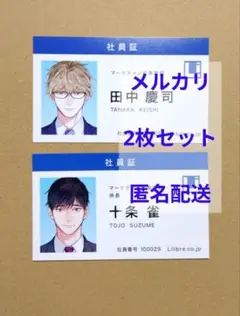 マミタ　「40までにしたい10のこと」イラスト入り社員証風カード　2枚セット