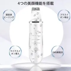 毛穴悩みを解消❣エステサロン仕様2.4w回/秒もの高超音波周波数振動♪❤美顔器