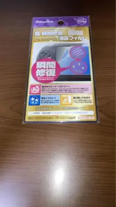 新品 PS VITA GAME PLUS ゲームプラス 液晶保護フィルム