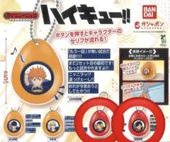 ハイキュー！！　サウンドロップ