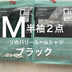 M新品 メディヒール リカバリールームシャツ半袖2点　ワークマン　 ブラック