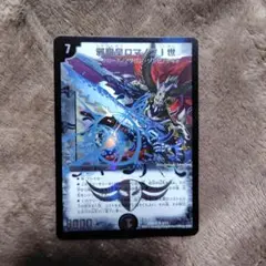 邪眼皇ロマノフⅠ世　デュエルマスターズ