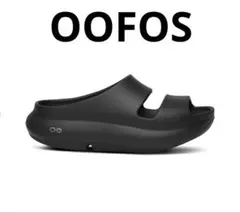 ウーフォス/OOFOS OOyea（ウーヤー）リカバリーサンダル