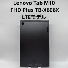 Lenovo Tab M10 FHD Plus TB-X606X LTEモデル