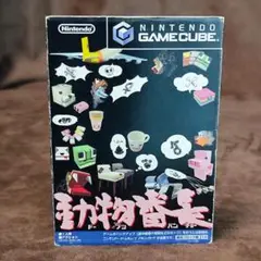 動物番長 ゲームキューブ