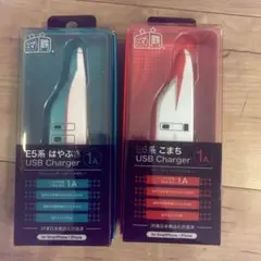 新品未使用 スマ鉄 USB AC充電器1A こまち はやぶさ　 2個まとめ売り