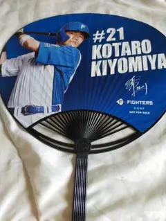 ファイターズ 日ハム ローソン スピードくじ うちわ 清宮幸太郎選手