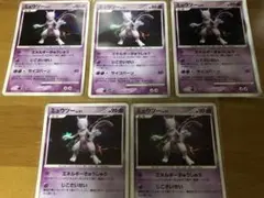 【美品】ミュウツー ◆ 拡張パック 月光の追跡 DP4 DPBP#181 ミュウツー ◇ 拡張パック 月光の追跡 DP4 DPBP#181 - メルカリ