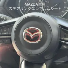 MAZDA車用　ハンドルエンブレムカスタムステッカー　赤　新品