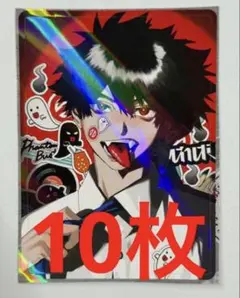 ファントムバスターズ ジャンプSQ 付録 ホログラム両面カード 10枚 宍喰野