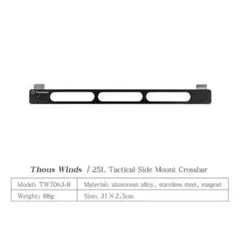 【新品未使用】ThousWinds シェルコン25用 サイドバー マグネット付き