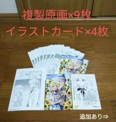 非売品／義妹が聖女だからと婚約破棄されましたが、私は妖精の愛し子です