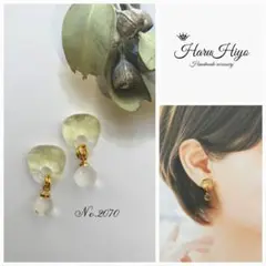 №2070 ❁¨̮ 天然石シトリンのレジンピアス・イヤリング