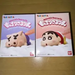 もっちりころりん　フィギュア2体セット