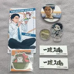 【ハイキュー】赤葦 バッジ アクスタ 特典 セット