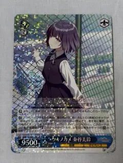 秦谷美鈴 ツキノカメ RR ヴァイスシュヴァルツ 学園アイドルマスター 学マス