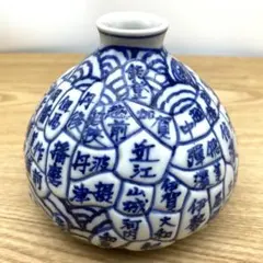 油壺　ろうそく形　油徳利　蛸唐草　有田　古伊万里 2025年最新】古伊万里 油壺の人気アイテム - メルカリ