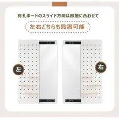 有孔ボードと全身鏡のセット