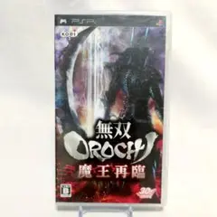 無双OROCHI 魔王再臨　PSP　起動確認済　8101-0017