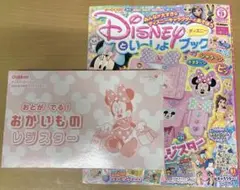 ディズニーといっしょブック