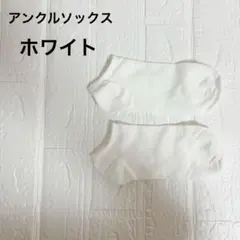 ⭐︎靴下 ソックス アンクルソックス 滑り止め コットンソックス ローカットア