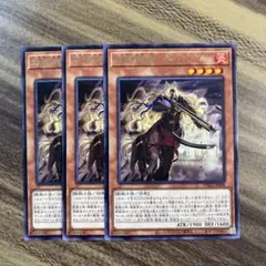 遊戯王 鉄獣戦線フラクトール 字レア3枚セット