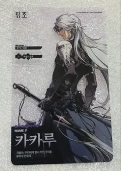 韓国 F 2024 鳴潮 ランダムかクリアカード カカロ