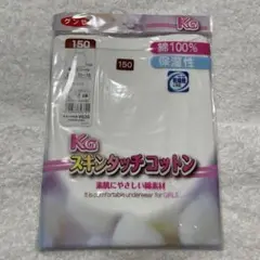 グンゼ GUNZE キャミソール KGスキンタッチコットン 150 綿100%