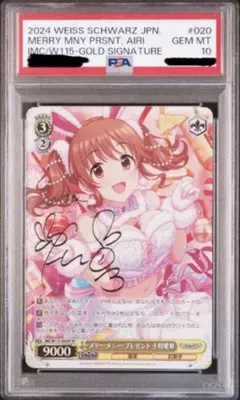 ヴァイス デレマス メリー・メニー・プレゼント 十時愛梨 SP メリー・メニー・プレゼント 十時愛梨 sp WS】メリー・メニー
