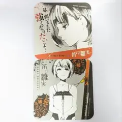 東京喰種 アートコースター 笛口雛実