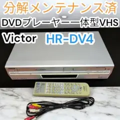 2025年最新】hr-dv4の人気アイテム - メルカリ