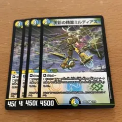 天彩の精霊ミルディアス　4枚