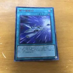 銀河超航行 赤シク