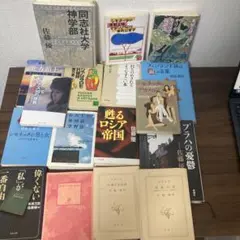 書籍詰め合わせ(佐藤優、米原万里、田丸公美子、東郷和彦)