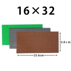 LEGO互換品 ブロック 基礎板 マイクラカラー 16x32 ３枚セット