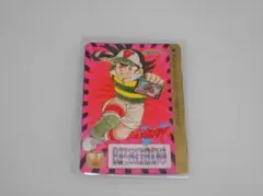 Vジャンプ　付録　カード　プロモ　結城武伊　カードダス　ドラゴンボール裏面風
