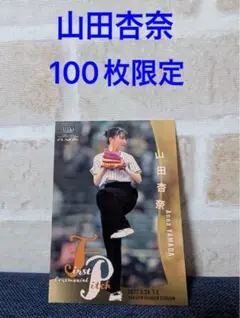 bbm 2022 fusion 山田杏奈　100枚限定　金パラレル