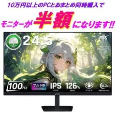 【新品未使用】KTC ゲーミングモニター 24.5インチ 100Hz FHD