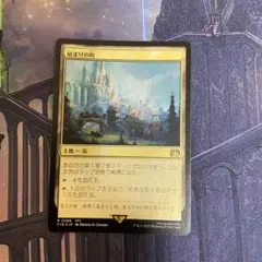 MTG 始まりの町　日本語foil1枚