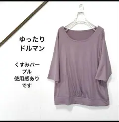 ⭐️夏服セール⭐️五分袖ドルマンスリーブ ストレッチ L〜LL相当ゆったり体型カバー