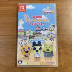 【最安値】たまごっちのプチプチおみせっち おまちど〜さま Switch