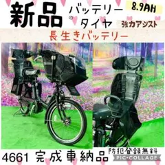 4661子供乗せ電動自転車ブリヂストン3人乗り新品20インチ良好バッテリー