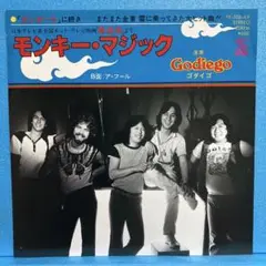 EP ゴダイゴ / モンキー・マジック　A-1622