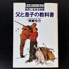 2025年最新】斎藤令介の人気アイテム - メルカリ