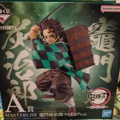 BANDAI MASTERLISE 竈門炭治郎 A賞