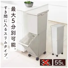 ニトリ☆ゴミ箱☆スリム分別ペール2段☆55L