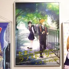 たまこラブストーリー 劇場告知ポスター B2サイズ 京アニ 京アニが贈る完全新作アニメ映画『たまこラブストーリー』公式