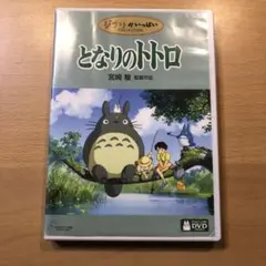 となりのトトロ('88徳間書店)〈2枚組〉 となりのトトロ('88徳間書店)〈2枚組〉 - メルカリ